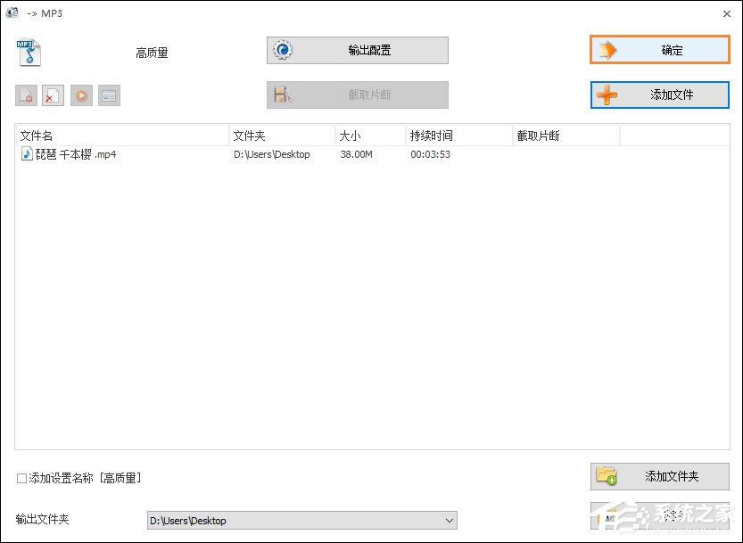 怎么利用格式工厂将视频转音频？视频格式转换成MP3的方法
