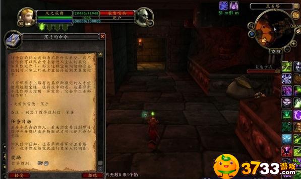 魔兽世界怀旧服黑手的命令任务流程介绍