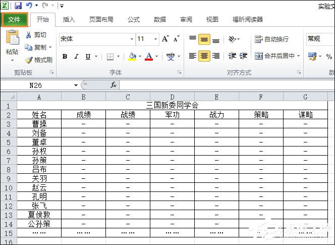 怎么将Excel转为PDF格式？Excel表格转PDF的两种方法
