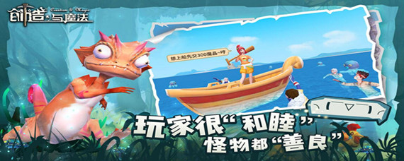 创造与魔法鲤鱼在哪钓