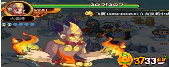 洛克王国火云神怎么弄(火云神获取方法)
