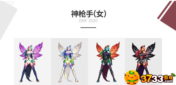 dnf2020金秋套外观是什么