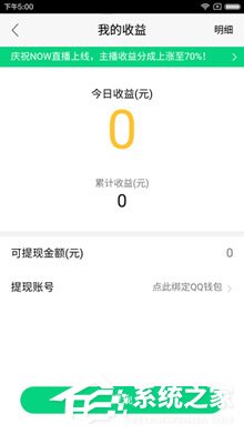 now直播怎么赚金币？now直播赚金币的方法