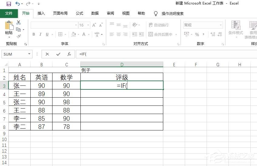 Excel中怎么使用or函数？or函数的使用方法