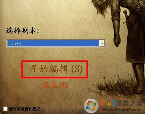 魔球修改器怎么用？分享骑马与砍杀风云三国魔球修改器怎么用
