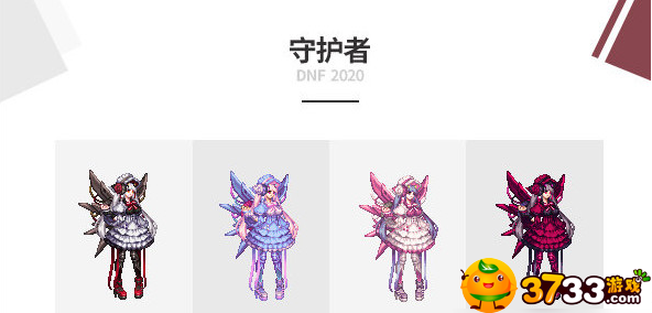 dnf2020金秋套外观是什么
