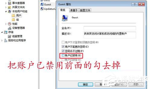 怎么解决Win7共享打印机拒绝访问的问题？