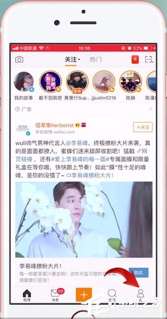 微博怎么设置水印？微博设置水印的方法