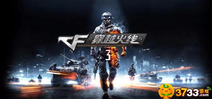穿越火线军衔等级有哪些(军衔等级)