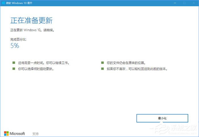 怎么升级Windows10最新版1709？Win10更新到1709的两种操作方法