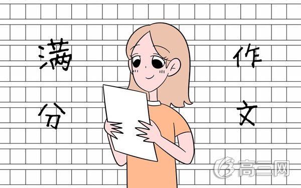 满分作文好开头好结尾摘抄大全