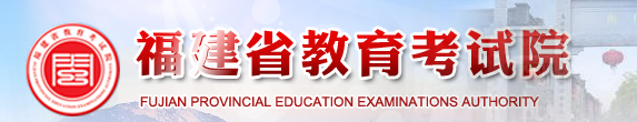 福建高考录取结果查询入口