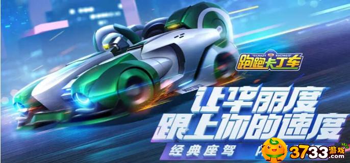 跑跑卡丁车森林发卡怎么过(森林发卡通关攻略)