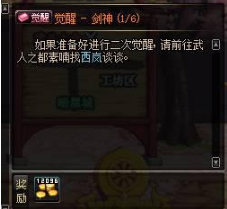 dnf二次觉醒任务开启攻略