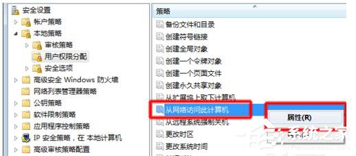 怎么解决Win7共享打印机拒绝访问的问题？