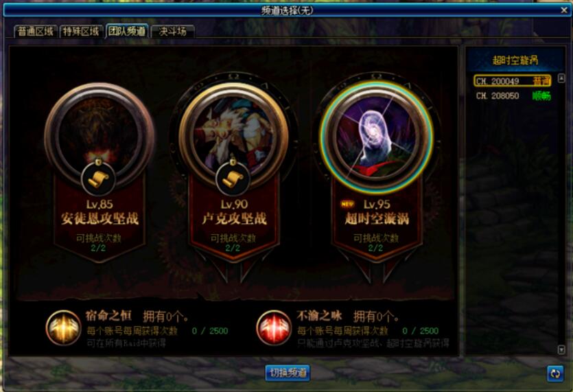 dnf超时空漩涡