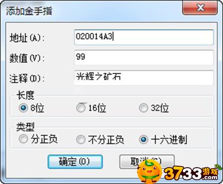 铸剑物语3金手指代码怎么输入