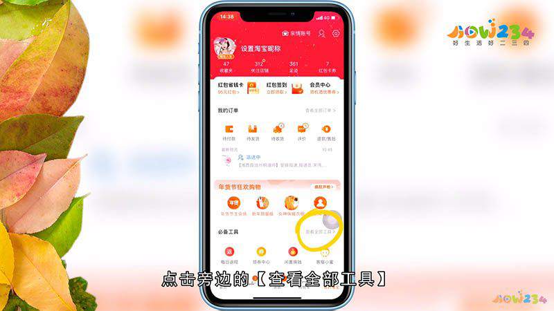 怎么申请当淘宝网客服