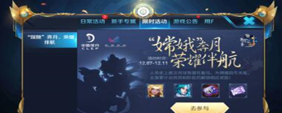 王者荣耀嫦娥是如何奔月的(嫦娥奔月选择攻略)