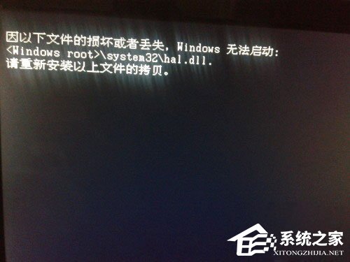 WinXP系统hal.dll文件丢失