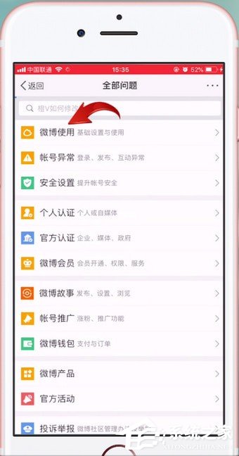微博怎么设置水印？微博设置水印的方法