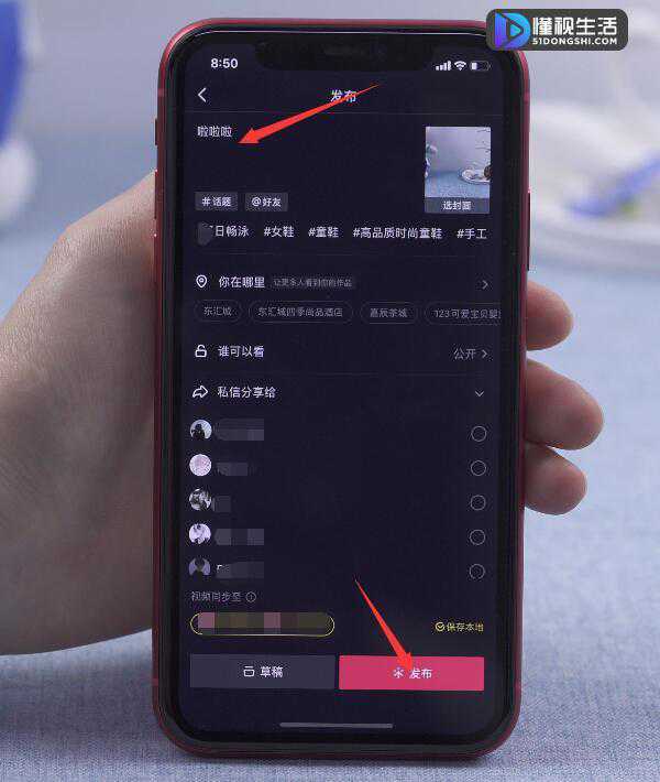 抖音视频制作教程(9)