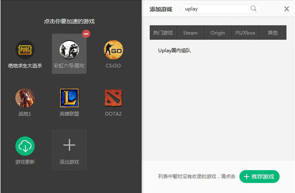怎么解决uplay登录不上的问题 解决uplay登录不上的两种方法 