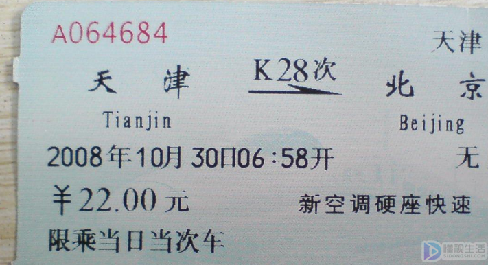 高铁票丢了怎么报销