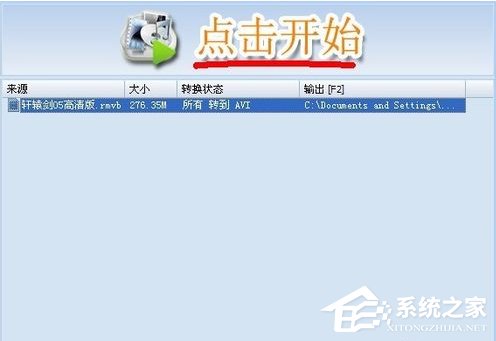 通过格式工厂怎么将swf格式转换成mp4格式？