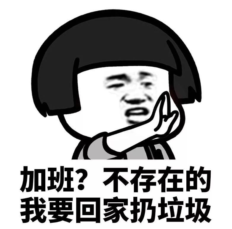 抖音你是什么垃圾表情包下载_抖音你是什么垃圾表情包分享