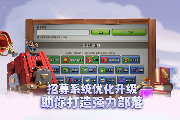 部落冲突破解版