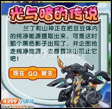 奥拉星(光与暗的传说)