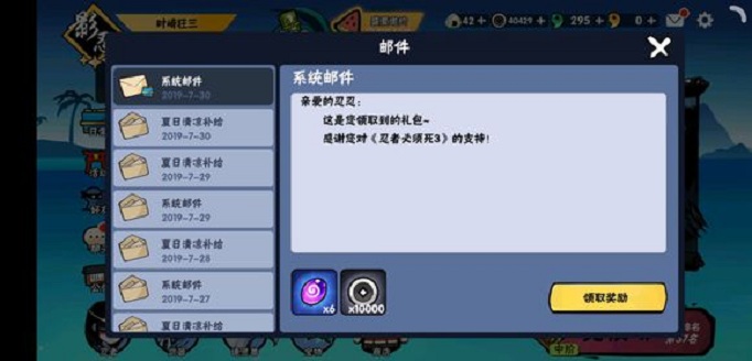 忍者必须死3武道大会苍牙兑换码是什么(忍者必须死3武道大会苍牙兑换码领取