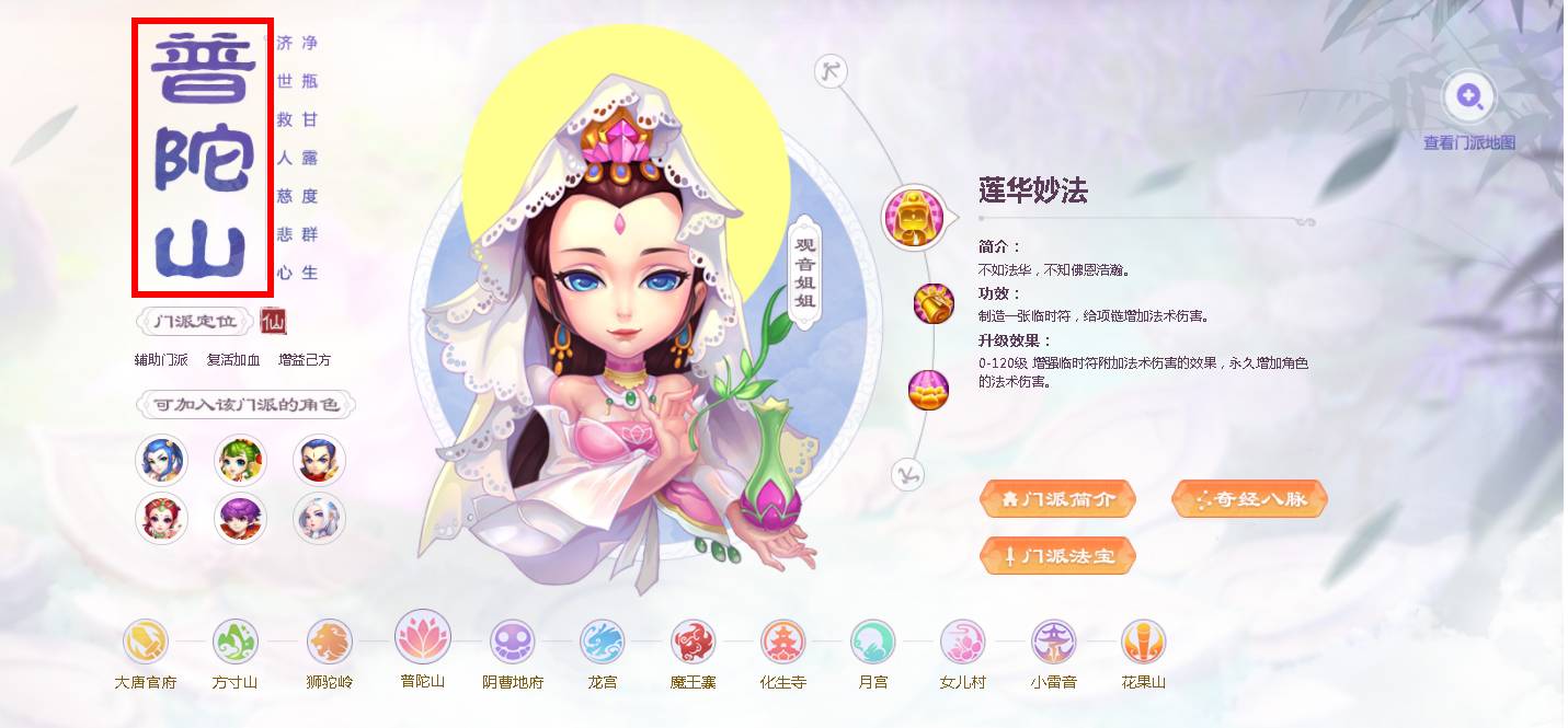 梦幻西游手游职业怎么选4.jpg