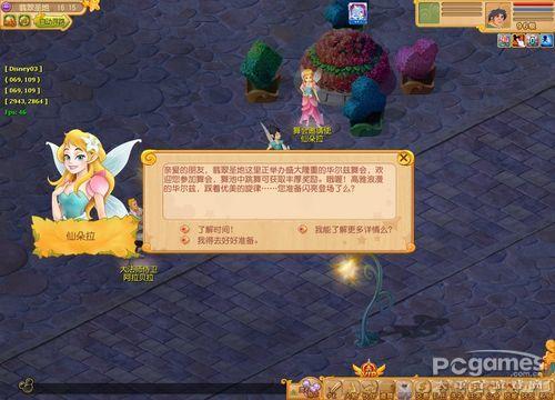 魔力宝贝2(_魔力宝贝2【攻略】浪漫华尔兹)