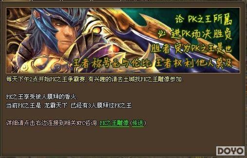 9377《屠龙传说》王者巅峰(一切尽在PK之王)