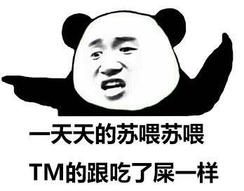 抖音苏喂苏喂是什么意思_苏喂苏喂是什么梗