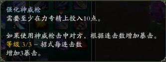 玩家分享《赤壁》枪心得：枪之练级篇
