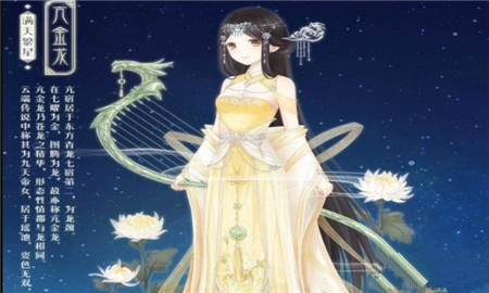 奇迹暖暖苍龙之腹套装怎么搭配(苍龙之腹套装高分搭配攻略)