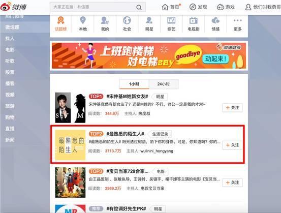 《问道》十年情感营销：让我们从陌生到熟悉