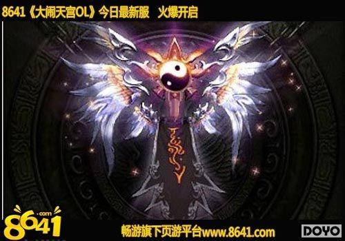 月亮之上的旅行8641《大闹天宫OL》获取光翼金羽
