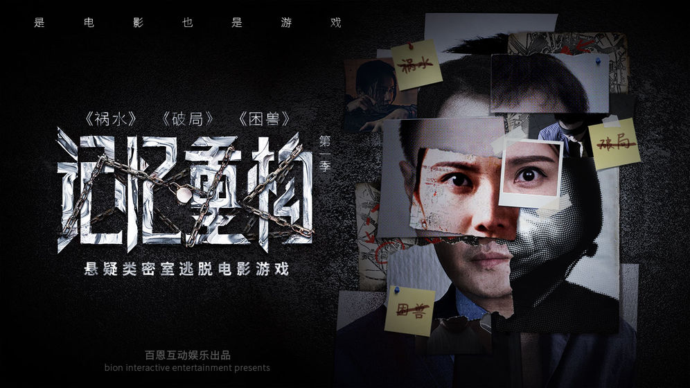 记忆重构成就有哪些(记忆重构全成就)