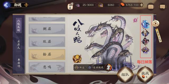 阴阳师六星御魂获取途径.jpeg