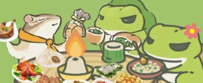 旅行青蛙蜗牛喜欢吃什么(旅行青蛙蜗牛喜欢食物介绍)