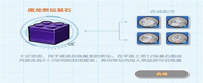 乐高无限魔龙怎么召唤(乐高无限魔龙召唤方法)