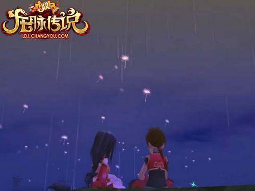 《鹿鼎记：龙脉传说》玩家留情江湖初恋