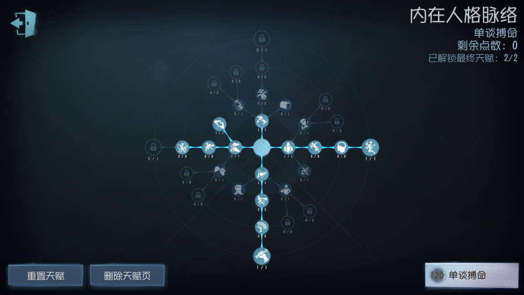 第五人格律师2022加点攻略