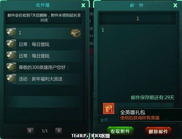 300英雄全英雄礼包(拥有全英雄不是梦)