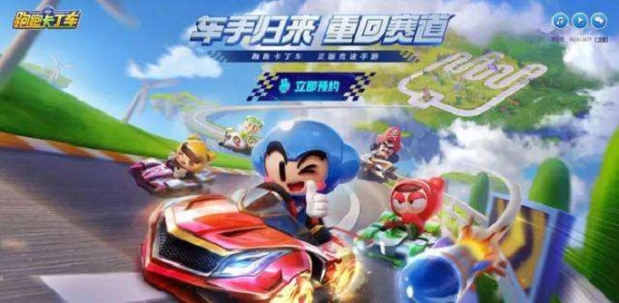 跑跑卡丁车手游什么车最好(跑跑卡丁车手游赛车解析)