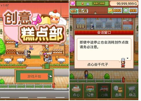 创意蛋糕店有哪些配方(创意蛋糕店配方汇总)